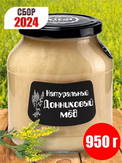 Мед натуральный Донниковый 950 г сбор 2024 г Altai PREMIUM 12666490 купить за 680 ₽ в интернет-магазине Wildberries