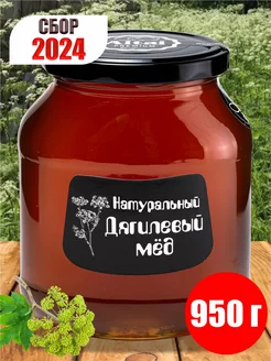 Мед натуральный Дягилевый 950 г сбор 2024 г Altai PREMIUM 12666491 купить за 756 ₽ в интернет-магазине Wildberries