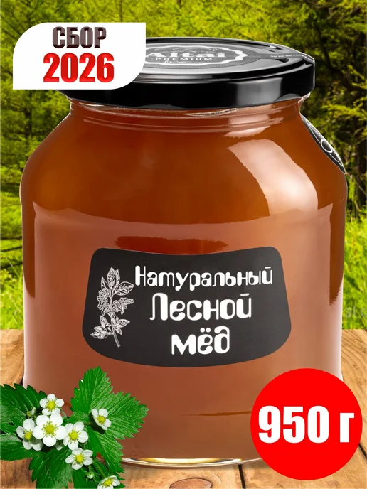 AЛТАЙ ПРЕMИУM Мед натуральный Гречишный 950 г сбор 2026 г, 950 г, 2026 г