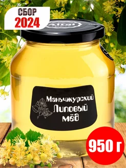 Мед натуральный Липовый 950 г сбор 2024 г Altai PREMIUM 12666493 купить за 697 ₽ в интернет-магазине Wildberries