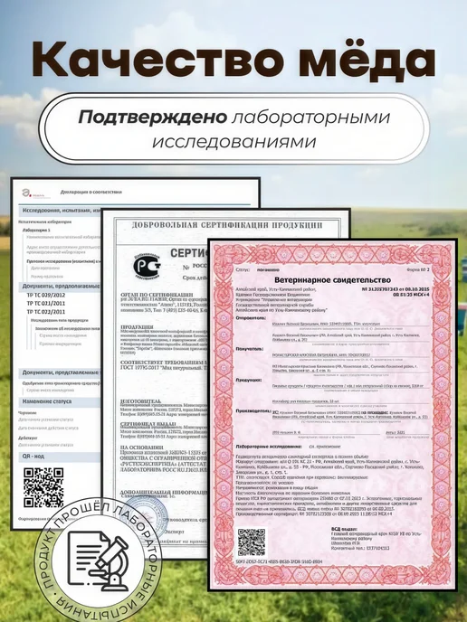 Мед и Конфитюр Мед Расторопшевый 500 гр, 500 г, фото 12