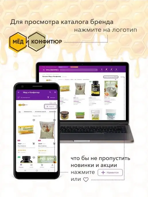 Мед и Конфитюр Мед Расторопшевый 500 гр, 500 г, фото 14