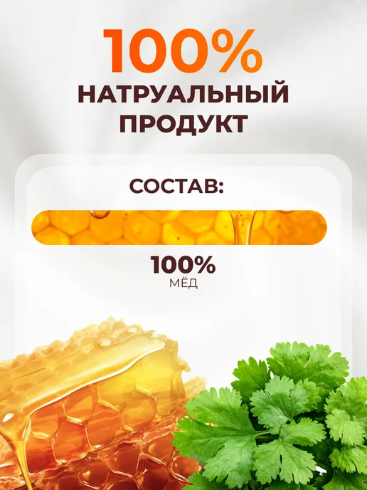 Мед и Конфитюр Мед Расторопшевый 500 гр, 500 г, фото 4