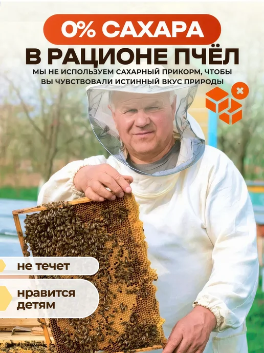 Мед и Конфитюр Мед Расторопшевый 500 гр, 500 г, фото 7