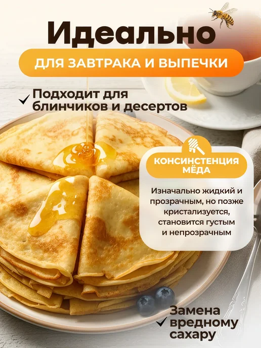 Мед и Конфитюр Мед Расторопшевый 500 гр, 500 г, фото 9
