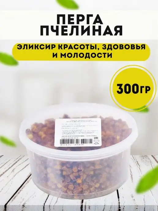 Мед и Конфитюр Перга пчелиная 300гр, 300 г