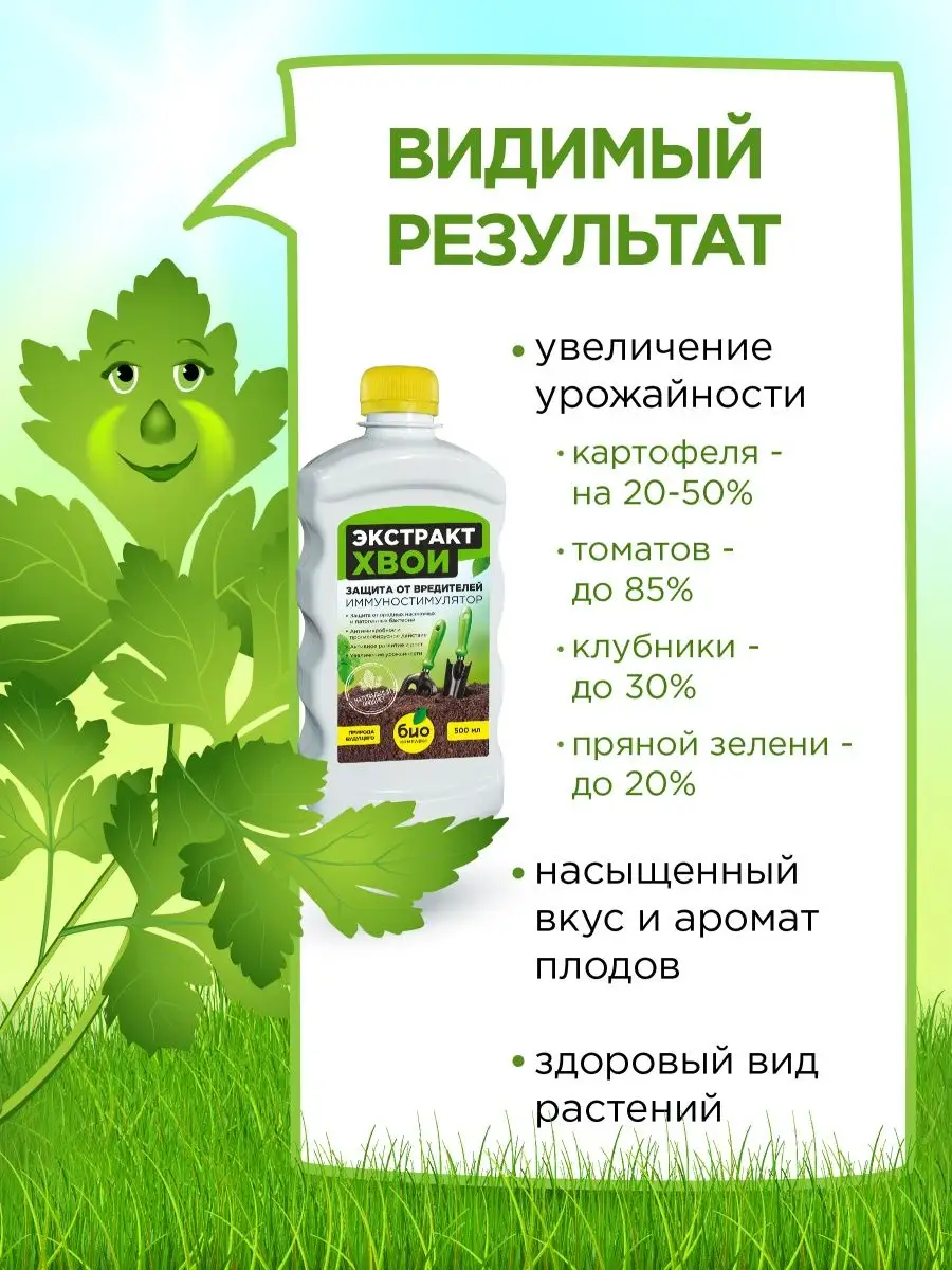 Экстракты растений купить в интернет-магазине malino-v.ru