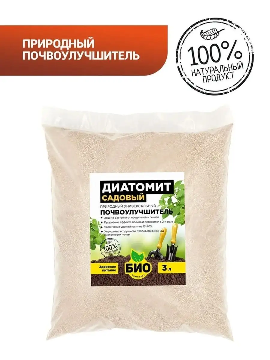Купить Диатомит Садовый В Интернет