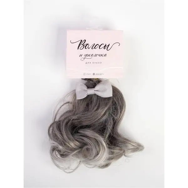 Волосы для кукол пепельно-серые локоны, 25 х 150 см