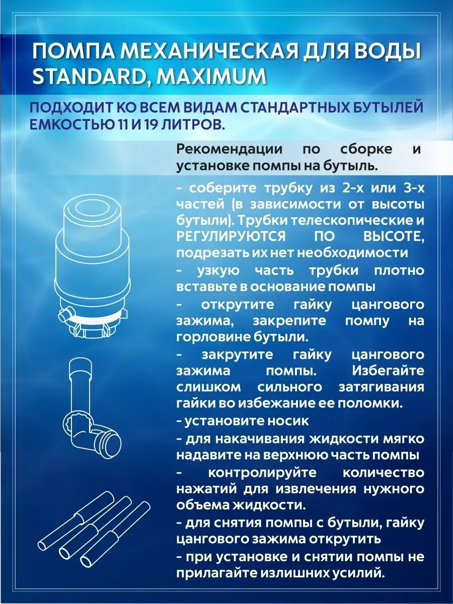 Помпа для воды помпа механическая 19 водяная помпа для бутилированной воды  для кулера бутыль 19 л SMixx 12671544 купить в интернет-магазине Wildberries