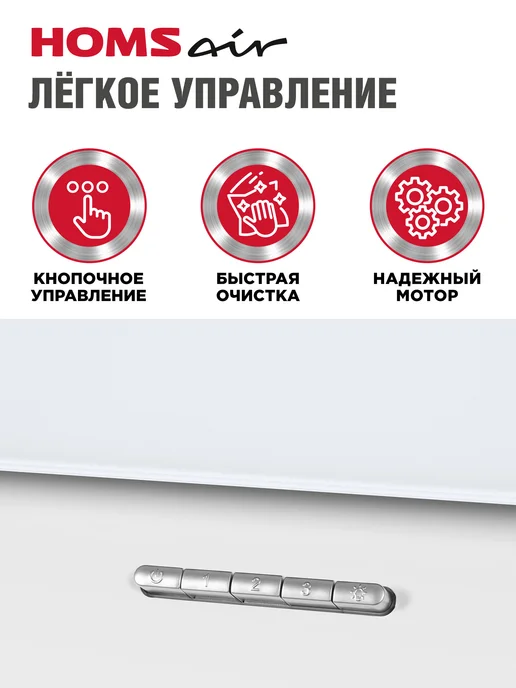 HOMSAir Вытяжка кухонная 50 см BELL 50 белый, белый, фото 4