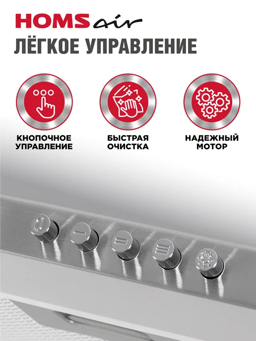 HOMSAir Вытяжка кухонная 50 см Delta 50 нержавеющая сталь, серый, фото 3