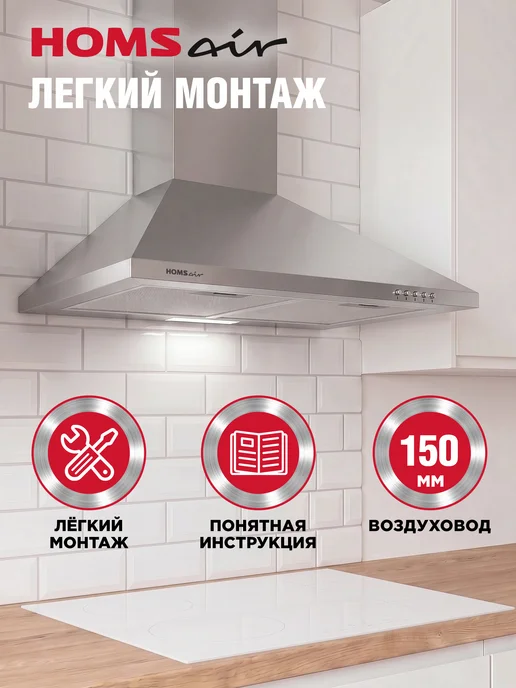 HOMSAir Вытяжка кухонная 50 см Delta 50 нержавеющая сталь, серый, фото 4