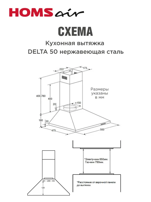 HOMSAir Вытяжка кухонная 50 см Delta 50 нержавеющая сталь, серый, фото 8