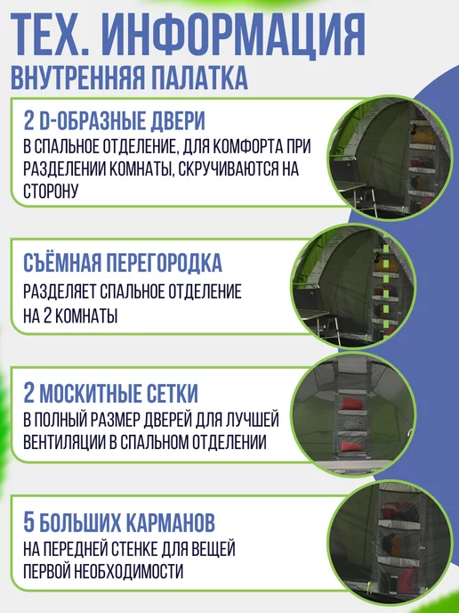 Trek Planet Палатка туристическая 4 местная водонепроницаемая с тамбуром, зеленый, фото 4
