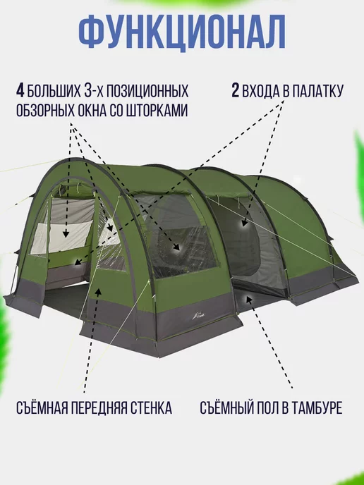 Trek Planet Палатка туристическая 4 местная водонепроницаемая с тамбуром, зеленый, фото 6