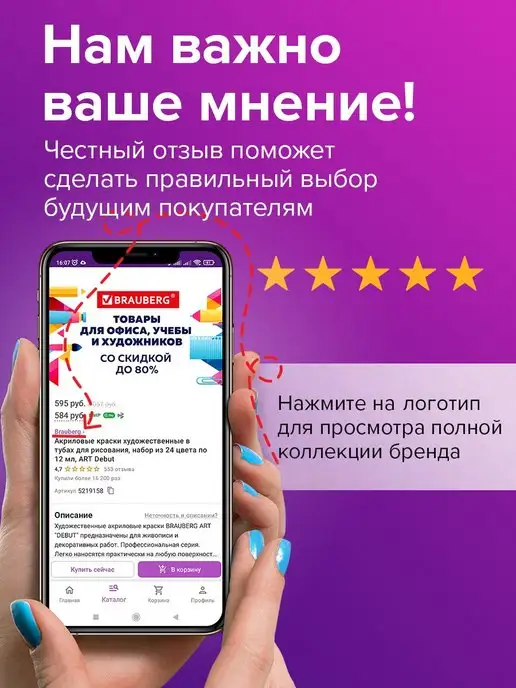 Brauberg Ценники Этикетки самоклеящиеся Наклейки на товар Цена, вариант, фото 8