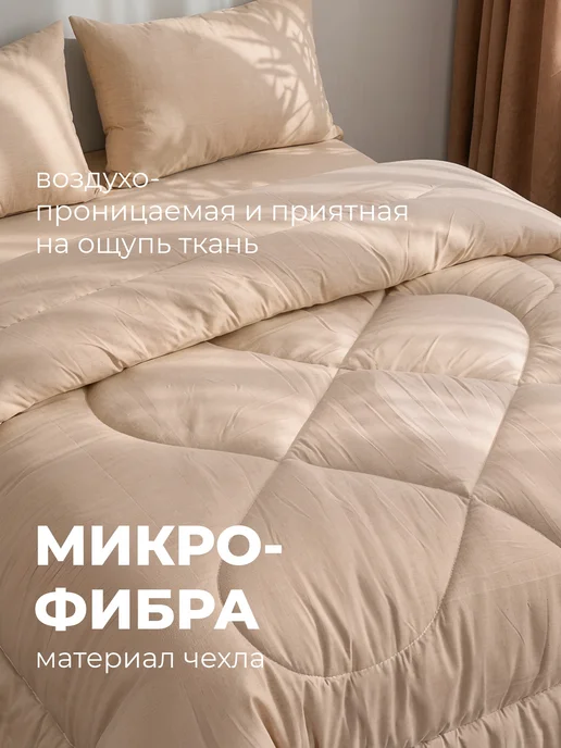 Золотые облака Одеяло 2 спальное Верблюжья шерсть зимнее пышное теплое, золотой, фото 3