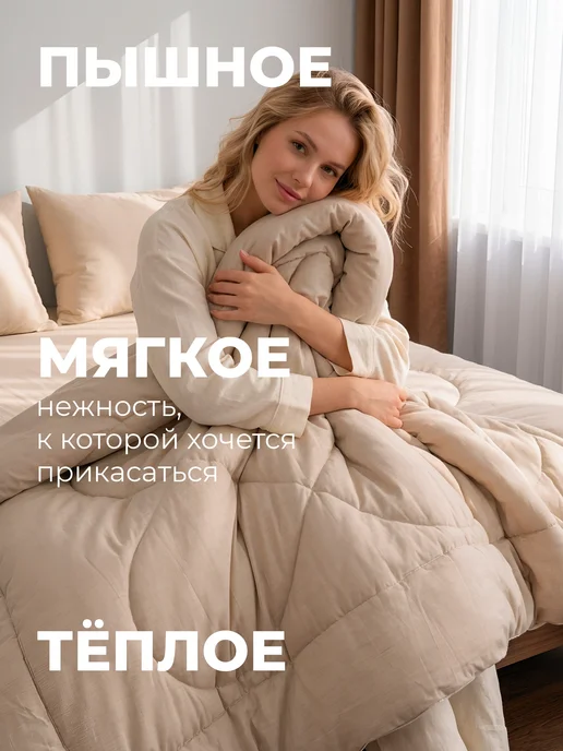 Золотые облака Одеяло 2 спальное Верблюжья шерсть зимнее пышное теплое, 220x200, фото 5
