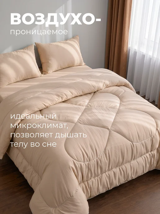 Золотые облака Одеяло 2 спальное Верблюжья шерсть зимнее пышное теплое, 220x200, фото 8
