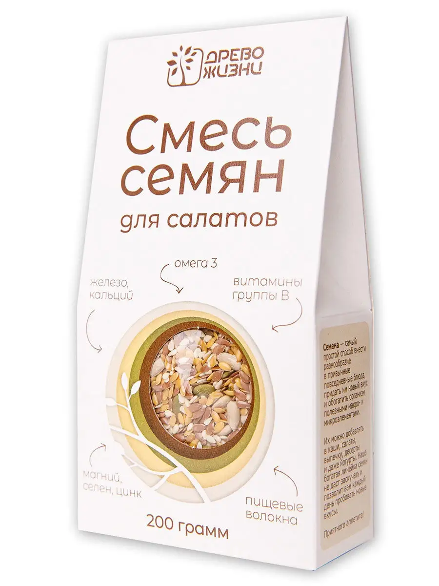 Смесь семян для салатов / семена льна, тыквы, кунжута, подсолнечника, 200г  KAMCHATKA 12674100 купить в интернет-магазине Wildberries