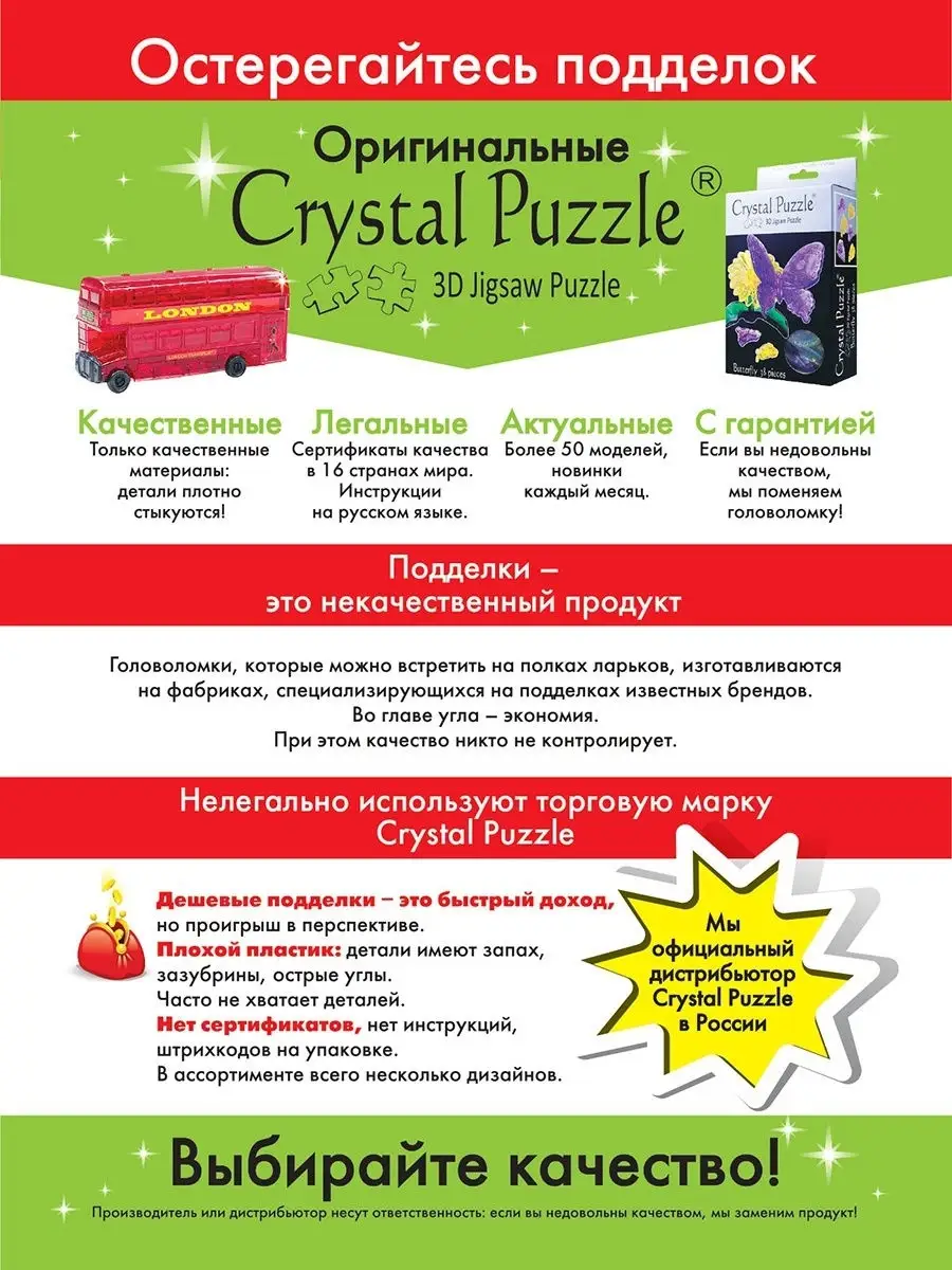 3D Кристальный пазл IQ игра для детей Букет роз Crystal puzzle 12674313  купить за 847 ₽ в интернет-магазине Wildberries