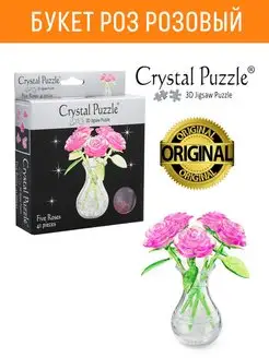 3D Кристальный пазл IQ игра для детей Букет роз Crystal puzzle 12674313 купить за 809 ₽ в интернет-магазине Wildberries