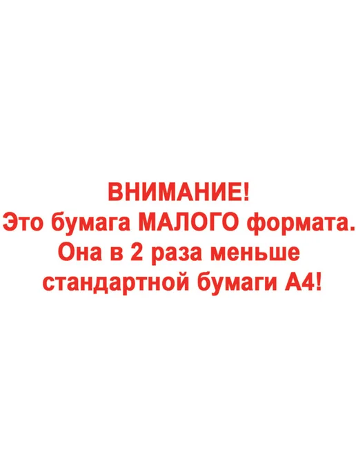 Бумага STAFF A5, 80 г/м², 500 листов, 1 пачка, фото 4