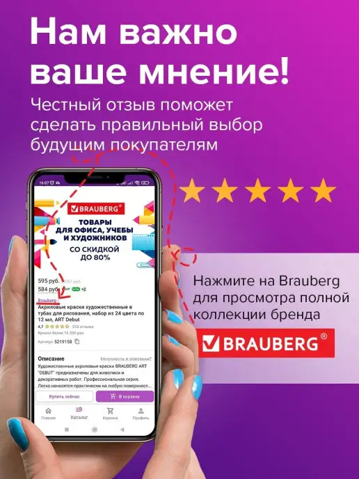 Brauberg Бумага стикеры для заметок записей, вариант, фото 8