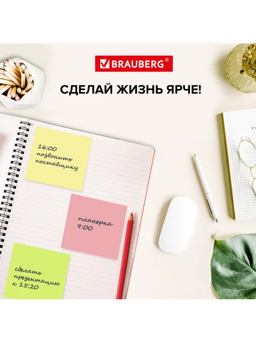 Brauberg Блок для записей заметок самоклеящийся, вариант, фото 3