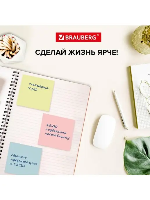 Brauberg Блок для записей заметок самоклеящийся, голубой, фото 3