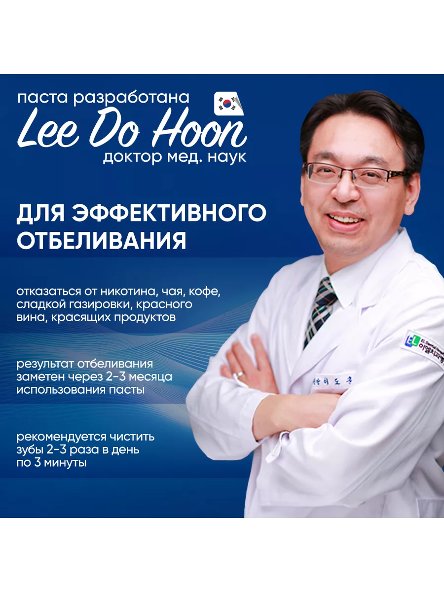 Dr.EL Натуральная паста Dr El TOOTH WHITENING