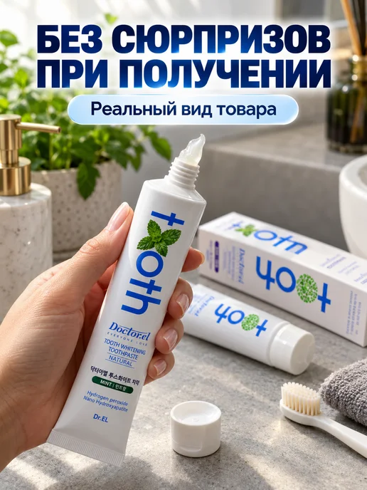 Dr.El Натуральная отбеливающая зубная паста TOOTH WHITENING TOOTHP…, 120 мл, фото 6