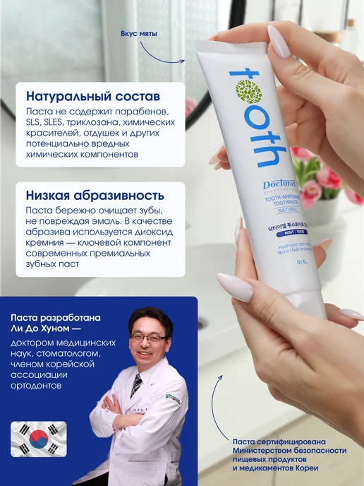 Dr.El Натуральная отбеливающая зубная паста TOOTH WHITENING TOOTHP…, 120 мл, фото 8