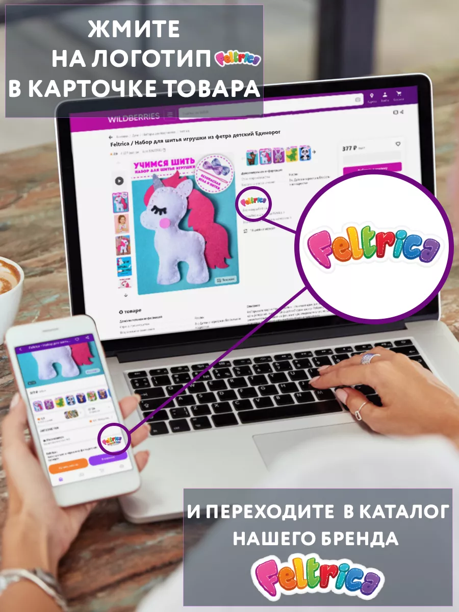 Набор для шитья игрушки из фетра детский Кошка Feltrica 12677932 купить за  315 ₽ в интернет-магазине Wildberries