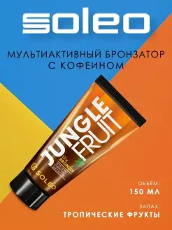 Jungle Fruit Крем-мультибронзатор Soleo 12679942 купить за 628 ₽ в интернет-магазине Wildberries