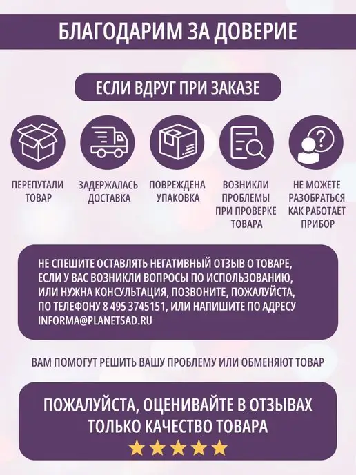 Планета Садовод Мышеловка гуманная металлическая, белый, фото 6