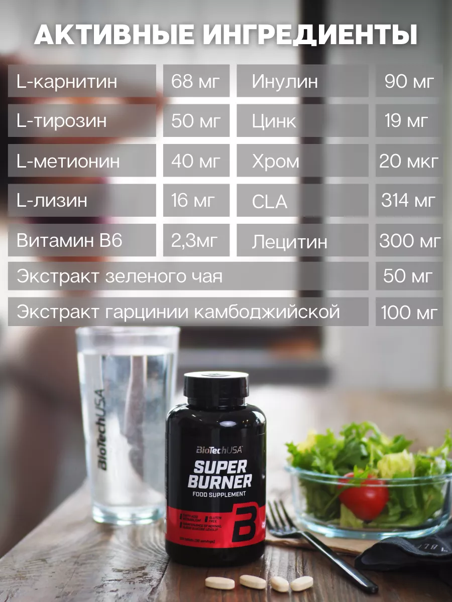 Жиросжигатель Super Fat Burner 120 таб. BioTechUSA 12681812 купить в  интернет-магазине Wildberries