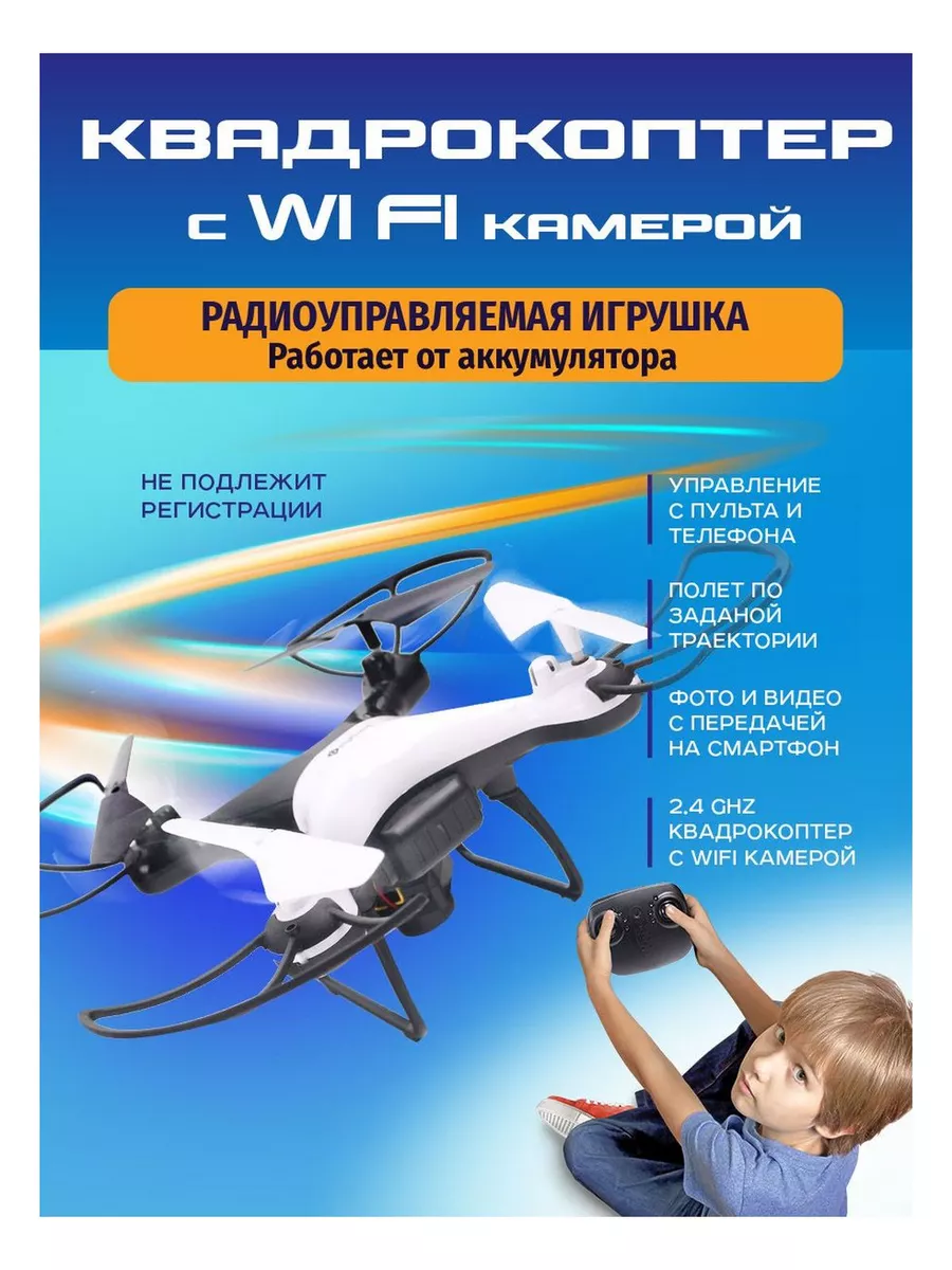 Квадрокоптер с Wifi камерой Kari 12681905 купить за 2 449 ₽ в  интернет-магазине Wildberries