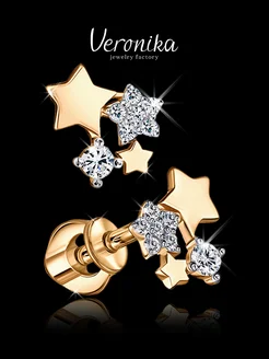 Серьги серебро 925 звездочки детские Veronika jewelry factory 12683219 купить за 745 ₽ в интернет-магазине Wildberries