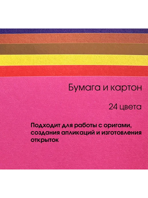 Palazzo Набор цветного картона и бумаги Золушка А4 24 листа, синий, фото 2