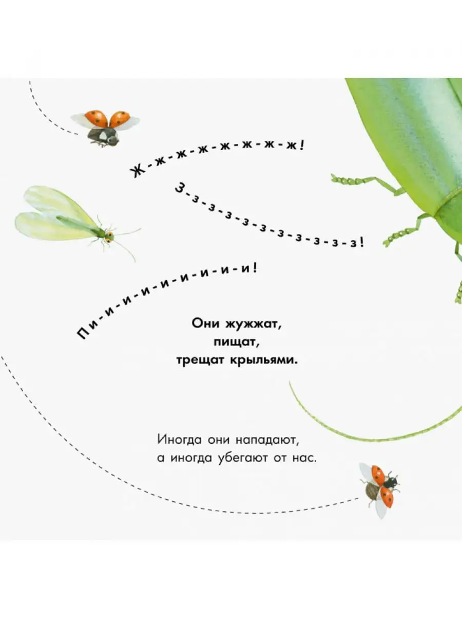 Знакомые насекомые Ранок 12683350 купить в интернет-магазине Wildberries