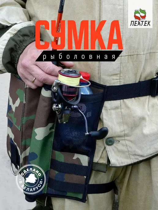 Пеатек Сумка для рыбалки под снасти для удочки рыболовная, зеленый