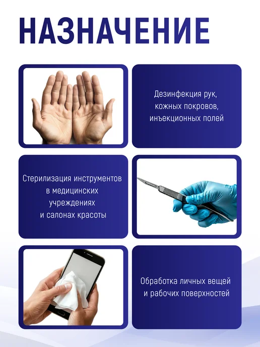 COSMEDICAL Спиртовой антисептик для рук и поверхностей с распылителем, 100 мл, фото 2