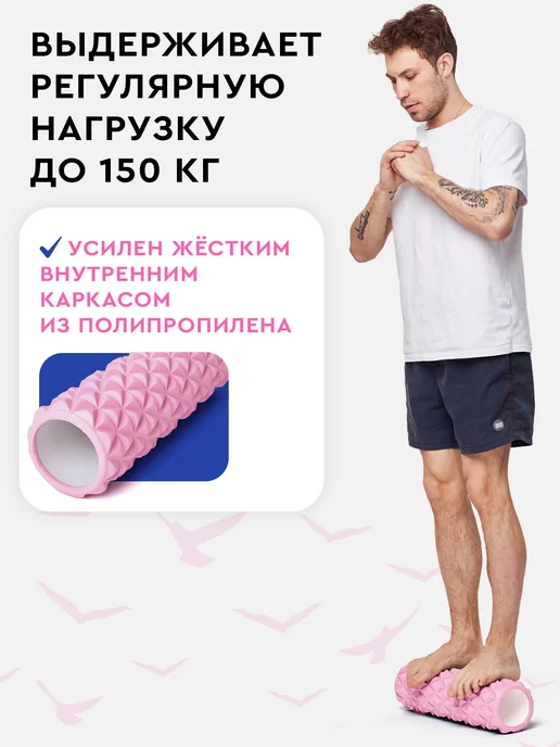 Dare To Dream Набор массажный ролик +мяч роллер 45 см МФР для спины и тела, розовый, фото 7