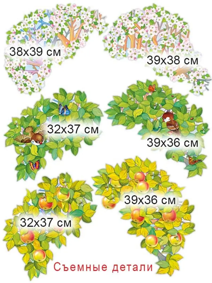 Плакат с наклейками Семейное дерево 37036