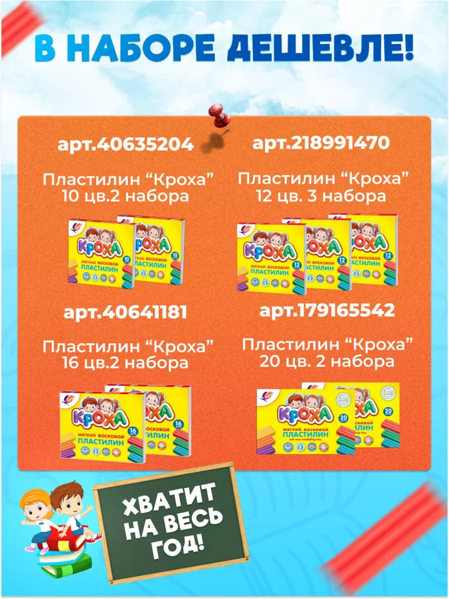 Пластилин восковой Луч 12696236 купить за 264 ₽ в интернет-магазине  Wildberries