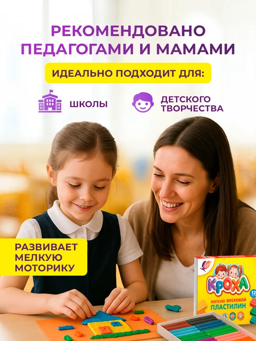 Луч Пластилин для лепки в школу мягкий 24 цв, вариант, фото 6