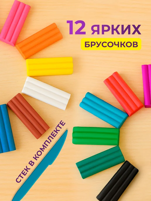Луч Пластилин для лепки в школу мягкий 24 цв, вариант, фото 7