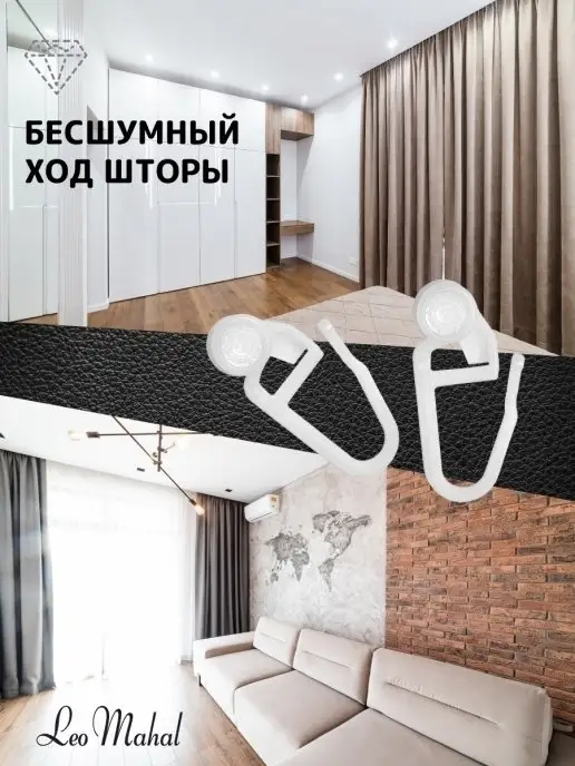 LeoMahal Крючки для штор роликовые, 100 шт, 100 шт, фото 4